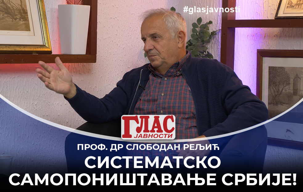 PROF. DR SLOBODAN RELJIĆ: SISTEMATSKO SAMOPONIŠTAVANJE SRBIJE! (VIDEO)